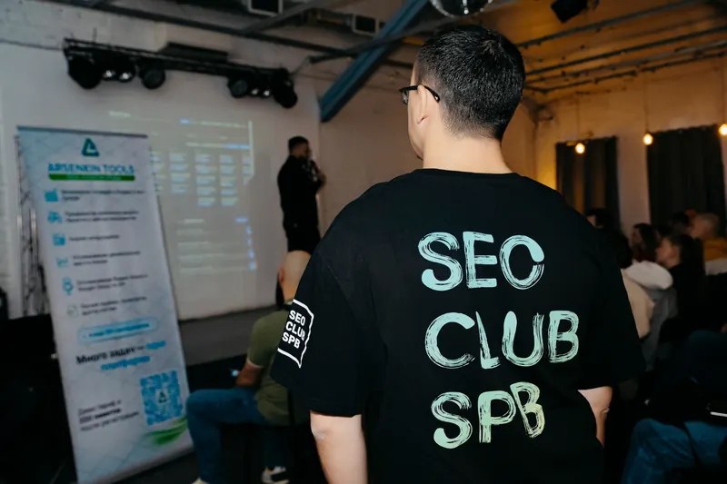 SEO Club SPB